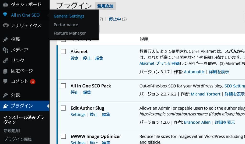 all in one seo pack  でnoindex設定